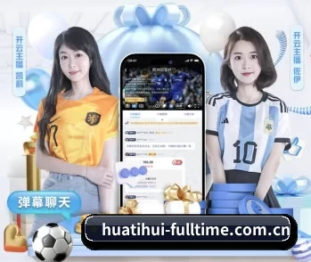 华体会体育的故事